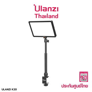 Ulanzi Vijim K20 LED Key Light ไฟแสงนุ่ม สำหรับไลฟ์สตรีม