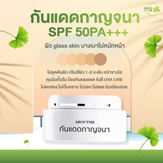 (✅พร้อมส่ง) กันแดดกาญจนา SPF 50 PA+++ ผสมผสานสมุนไพรไทย กันแดดเนื้อบีบี เมคอัพเบส กันแดดบำรุงผิว