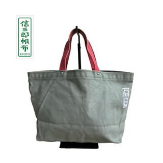 Ichizawa Shinzaburo kyoto bag กระเป๋าผ้าแคนวาสญี่ปุ่น