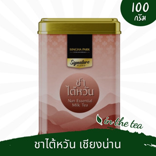 ชาไต้หวัน แบบใบ 100 กรัม -สิงห์ปาร์คเชียงราย📌บรรจุในกระป๋อง