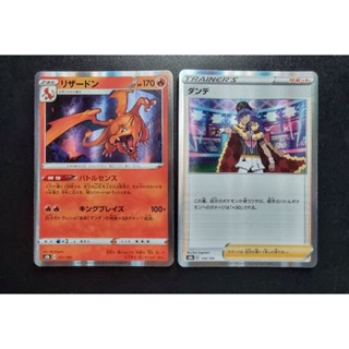 Pokemon Card: CHARIZARD VMAX CLIMAX  HOLOและ LEON VMAX CLIMAX SETคู่