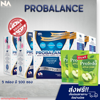 ✅ส่งฟรี✅ 5กล่องเเถม3ซองอาหารเสริม The Na Probalance Jelly โปรบาลานส์ โปรบาลานซ์ เจลลี่ 5 กล่อง 100 ซอง