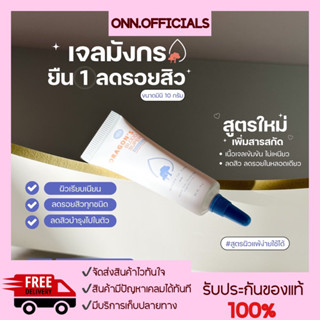 🛒[พร้อมส่ง] เจลมังกร(10g) ลดรอยสิว ลดสิว ผิวเรียบเนียน Dragons Blood