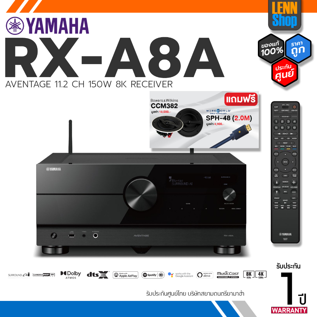 YAMAHA : RX-A8A - 11.2 CH AVR 8K ประกัน 1 ปี ศูนย์ YAMAHA ประเทศไทย [ออกใบกำกับภาษีได้] LENNSHOP / Y