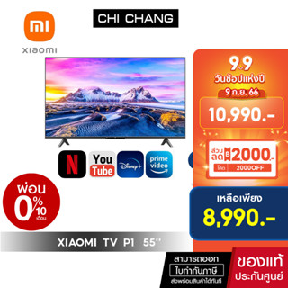 [ใช้โค้ด 2000OFF ลดทันที 2,000 บาท XIAOMI TV 55 นิ้ว P1 ทีวี เสี่ยวมี่ android tv 4KUHD Netflix / Youtube / Google A