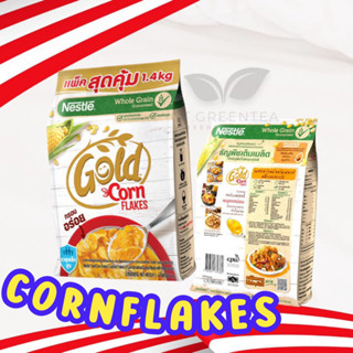 คอนเฟลก เนสเล่ 1.4 กก. (พร้อมส่ง) Corn flakes คอร์นเฟลค สินค้าใหม่ตลอด