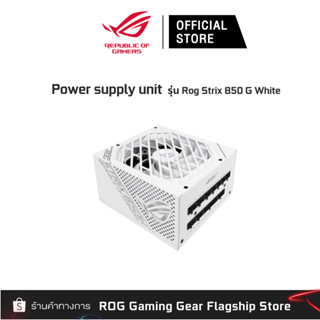 ASUS ROG STRIX 850G WHITE (พาวเวอร์ซัพพลาย) [90YE00A4-B0AA00]