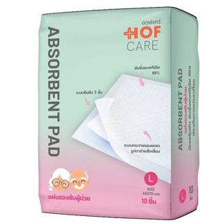 โฉมใหม่ HOFCARE แผ่นรองซับ ABSORBENT PAD L 10 PCS