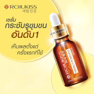 [กล่อง x6] Rojukiss Perfect Poreless Serum 6ml โรจูคิส เพอร์เฟค พอร์เลส เซรั่ม 6ml