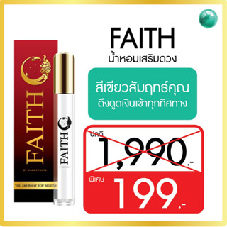 (โปร+ส่งฟรี) สีเขียวสัมฤทธิ์คุณ เสริมการค้าขายต่างประเทศและออนไลน์ ดึงดูดการเงิน กลิ่น ISSEY MIYAKE LEAU DISSEY