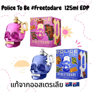 Police to be FREETODARE Woman &amp; Men Edp 125ml ของแท้จากออสเตรเลีย 🇦🇺🇦🇺