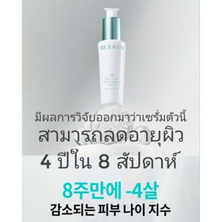 ลดอายุผิว 4 ปี REJURAN Youth Formula Ampoule