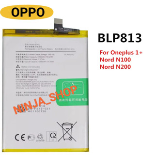 BLP813 แบตเตอรี่🔋แท้ Oppo One Plus 1+ Nord 1+ N100 Nord N200 5G/ blp813/ ความจุแบตเตอรี่ 5000mAh สินค้ารับประกัน