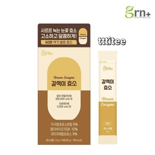 TTT | GRN+ Brown Enzyme 1 กล่อง มี 14 ซอง (ทานได้ 14 วัน)