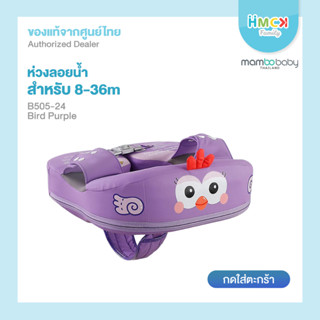 Mambobaby ห่วงไหล่ลอยน้ำ B505-24 waist float Bird size M - Purple