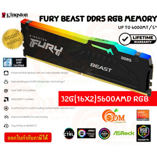 32GB (16x1) 5600MHz DDR5 RGB RAM (แรมคู่) KINGSTON FURY BEAST (AMD EXPO) (BLACK) - LT.