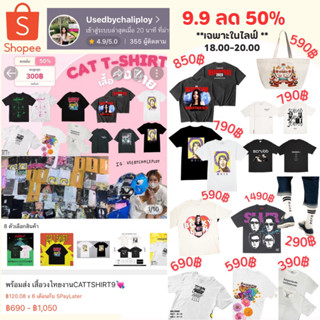 พร้อมส่ง เสื้อวงไทยงานCATTSHIRT9💘