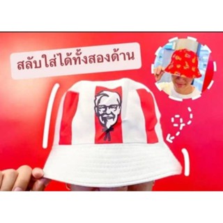 หมวก KFC หมวกบัคเกต #พรีเมี่ยมแท้100%