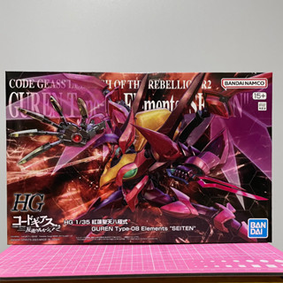 [พร้อมส่ง] HG 1/35 GUREN Type-08 Elements "SEITEN" [PREMIUM-BANDAI]