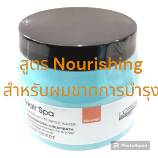 ❌❌❌ทรีที่เม้นสปาลอรีอัล โฉมใหม่มีให้เลือก 3 สูตรปริมาณ 490มล ❤️ รีแพร์ 🧡นูริชชิ่ง💙ดีท๊อก