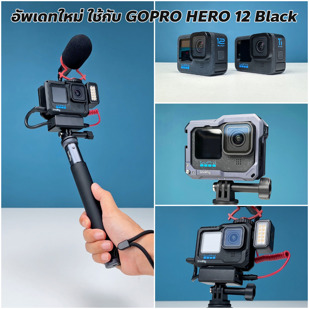 Cage GoPro HERO 12 / 11 / 10 / 9 Black แบบพลาสติก📌ส่งจากไทย📦 SmallRig 3083 เคส พร้อม Adaptor Mixer Gopro11 Gopro12