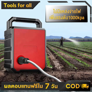 TFA ปั้มน้ำ ปั๊มน้ำไฟฟ้า ปั๊มแรงดัน ปั๊มน้ำใช้ในบ้าน 21V 0.5mpa ปั้มแบตเตอรี่ ปั้มน้ำอัตโนมัติ ปั๊มน้ำหอยโข่ง Pump แบบพก