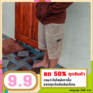 🥳สภาพดีN1-2รุ่นกระเป๋าข้างไม่มีซิปและมีซิป❗ เอว30-43นิ้ว.  กางเกงเวสปอยท์งานรีเมคระเป๋าข้างขาสั้น