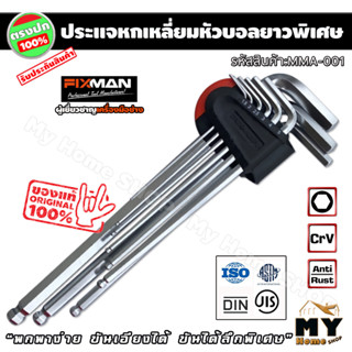 ชุดประแจหกเหลี่ยม หัวบอล ยาวพิเศษ 9 ชิ้น ยี่ห้อ fixman ประแจแอล ประแจ หกเหลี่ยม ประแจหกเหลี่ยมหัวบอล ประแจหกเหลี่ยมยาว