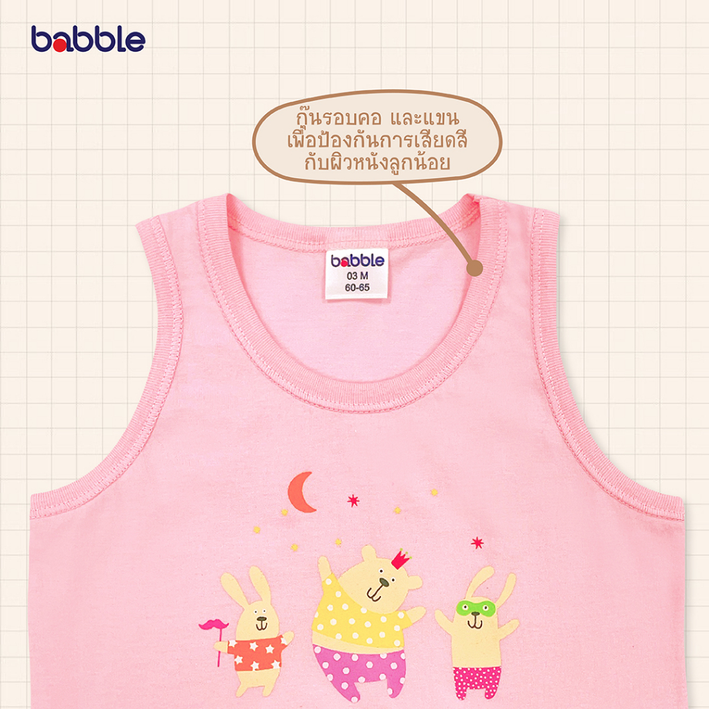 BABBLE ชุดเสื้อกล้ามเด็ก ชุดเซตเด็ก อายุ 3 เดือน ถึง 5 ปี คอลเลคชั่น Chubby (สีฟ้าสีออฟไวท์สีชมพู) (BTV)