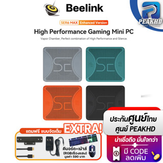 [ศูนย์ไทย🔥]Beelink SER6 MAX มินิพีซี office ประหยัดไฟ ทนทาน ขนาดเล็ก Ram16GB Storage 1TB Window11