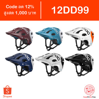 [Code 12DD99] หมวกจักรยาน POC Tectal Race Spin สินค้า B Stock