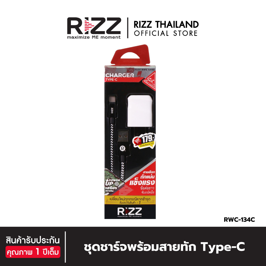 [Official] Rizz ชุดชาร์จพร้อมสายถัก Type-C รุ่น RWC-134C