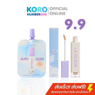 (ลด 50% LIVE) 🧤พร้อมส่งคอนซีลเลอร์แบบแท่ง แถมพัฟ ‼️ AIRY CONCEALER LA GLACE | คอนซีลเลอร์ลากลาส แบบซอง และแท่ง