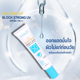 กันแดดสูตรอ่อนโยน SPF 50+ PA+++ ป้องกันผิวขั้นสุด กันฝ้าเกิดซ้ำ