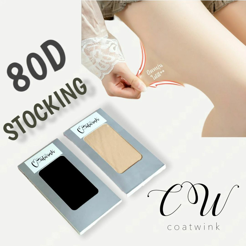 💖Hot item💖 ถุงน่องกันหนาวอย่างดี รุ่น 80D ไม่บุขน
