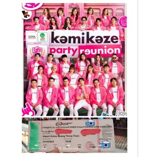 บัตรคอนเสิร์ต kamikaze - KAMIKAZE PARTY RE-UNION 2023 - บัตร kamikaze