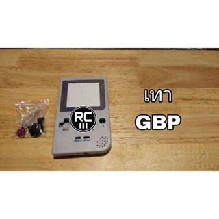 บอดี้ใหม่ gameboy DMG GBP GBC GBA พร้อมส่งจากไทย