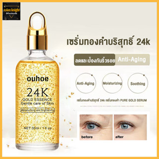 เซรั่มบํารุงผิว เซรั่มบำรุงหน้า เซรั่ม 24K Gold Foil 100ml เซรั่มทองคำ เซรั่มหอยทาก ให้ความชุ่มชื้นลดริ้วรอย-1381