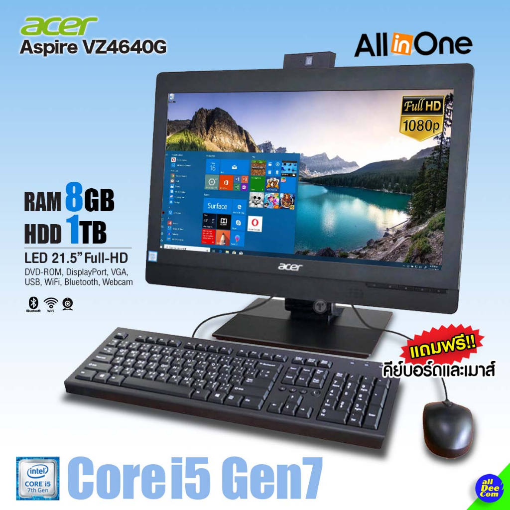 All in one คอมพิวเตอร์ Acer Core i5 Gen7 / RAM 8GB / HDD 1TB / จอ 21.5” FHD / Webcam / สภาพดี By AllDeeCom