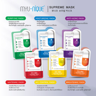 MYU-NIQUE SUPREME MASK มาส์กหน้าจากเกาหลี