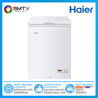 [ถูกที่สุด]HAIER ตู้แช่แข็ง 3.7 คิว รุ่น HCF-108C