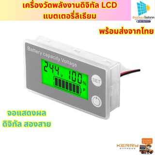 จอวัดโวลต์ 6133A DC8-100V เครื่องวัดพลังงานดิจิทัล LCD แบตเตอรี่ลิเธียม จอแสดงผลดิจิทัล สองสาย โวลต์มิเตอร์