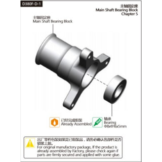 ALZRC  Bearing Main shaft  ฮ. 380-420  (Φ8xΦ16x5mm)  2ชิ้น