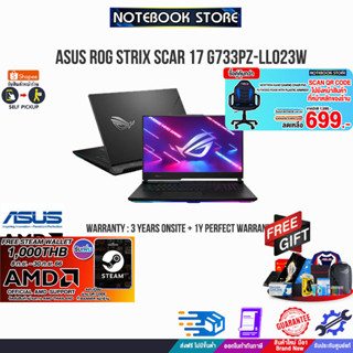 [แลกซื้อKB216/MS116][กดซื้อ GAMING CHAIR 699.-]ASUS ROG STRIX SCAR 17 G733PZ-LL023W/AMD Ryzen 9 7945HX/ประกัน3yOnsite+อุ