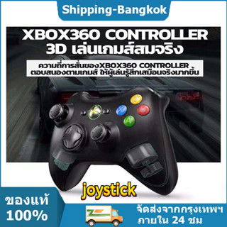 🎮ส่งจากไทย🕹️ จอย xbox360 จอยเกมส์ pc จอยเกมส์ จอยเกม joystick xbox360 มีสาย ต่อคอมได้/xbox360 ของแท้100%