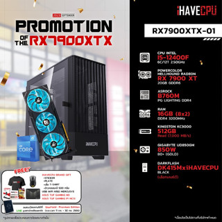 iHAVECPU RX7900XTX-01 INTEL I5-12400F 2.5GHz 6C/12T / B760M / RX 7900 XT 20GB / 16GB DDR4 3200MHz / M.2 512GB / 850W (80+GOLD)