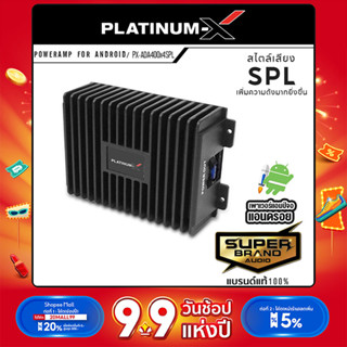 PLATINUM-X เพาเวอร์แอมป์ เพาเวอร์แอมป์จอแอนดรอย SOUND UPGRADE พาวเวอร์ แอมป์ขยายเสียง เครื่องเสียงรถยนต์ PX-ADA400x4SPL