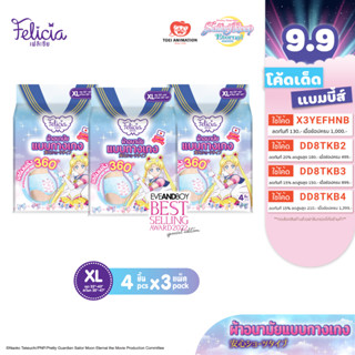 [แพ็ค 3] Felicia ผ้าอนามัยแบบกางเกง XL 4 ชิ้น ลายลิขสิทธิ์แท้ Sailor Moon Crystal