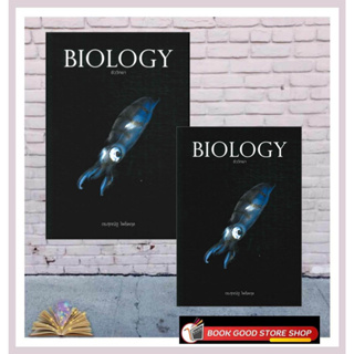 หนังสือ ปลาหมึกBIOLOGY ชีววิทยา