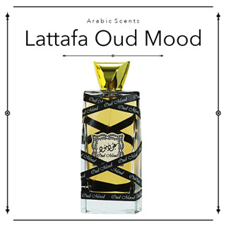 น้ำหอม Lattafa Oud Mood 5ml / 10ml